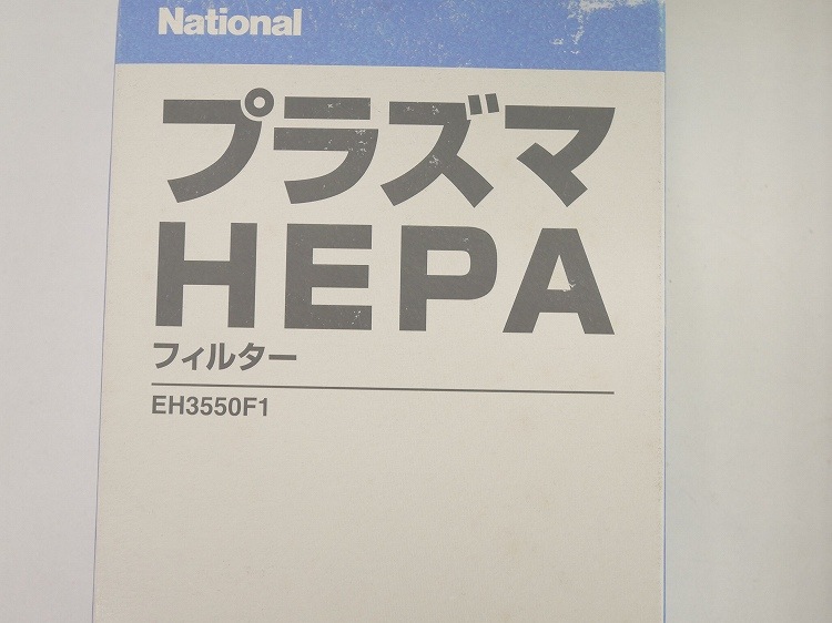 ��̤�����ʡۥʥ���ʥ���/������������/�ץ饺��HEPA/�򴹥ե��륿��/EH3550F1