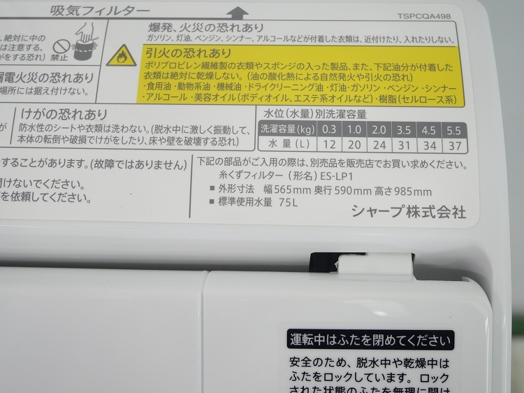 ���㡼����/2021ǯ��/5.5kg/�������絡/ES-TX5E-S