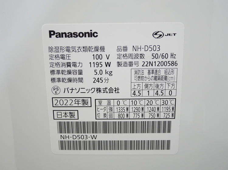 Panasonic��/���ഥ�絡/2022ǯ��/�������� 5.0kg/NH-D503
