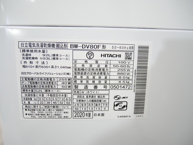 Ω/2020ǯ/8kg/絡/BW-DV80F