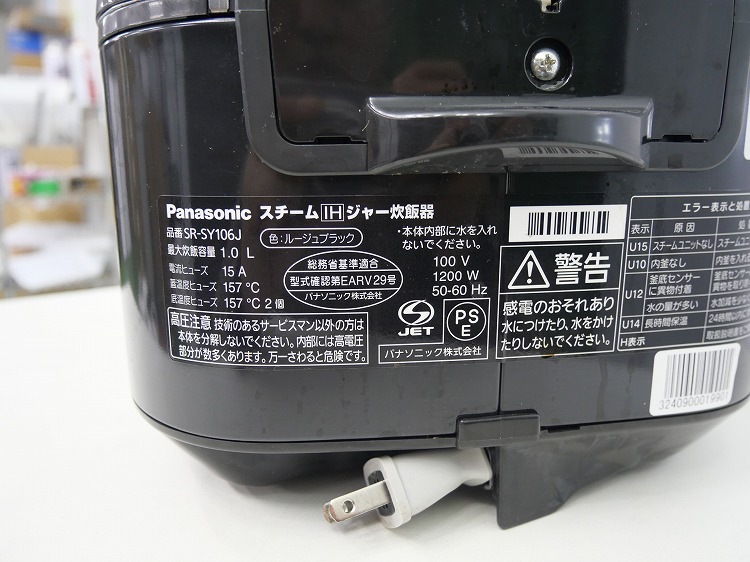 Panasonic��/2017ǯ��/1.0L ,5.5��/�������ॸ�㡼���Ӵ�/SR-SY106J