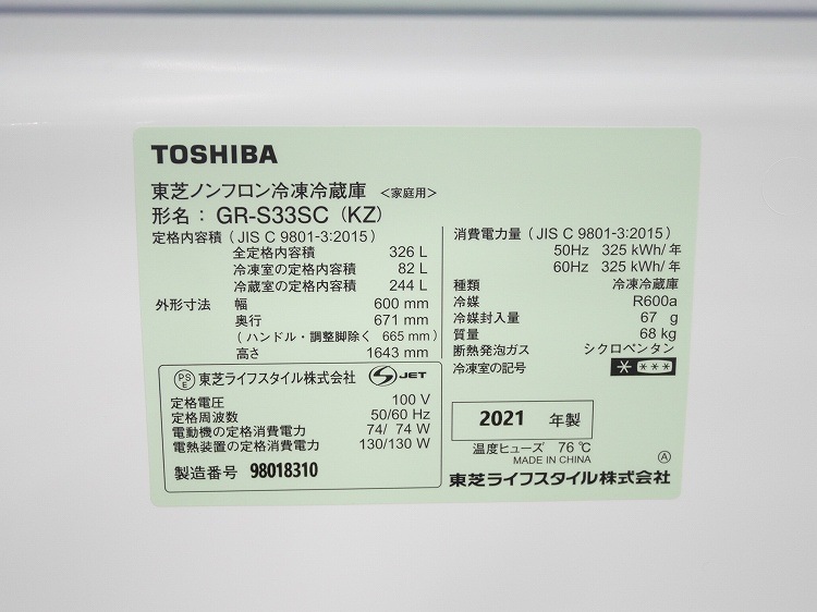ڤ櫓3ɥ/2021ǯ/326L/Υե¢/GR-S33SC(KZ)
