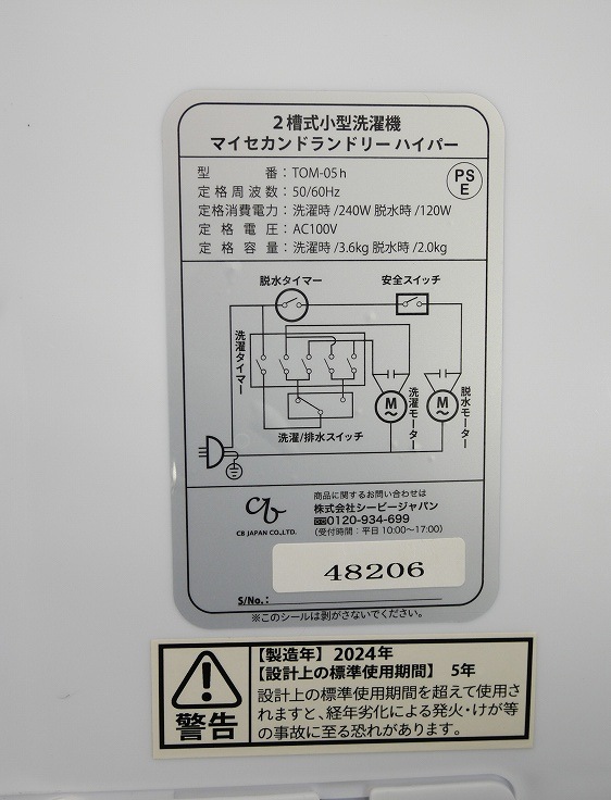 �����ӡ�����ѥ���/2024ǯ��/3.6Kg/���ؼ�������/TOM-05��