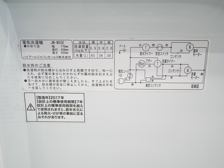 Haier��/2017ǯ��/5.5kg/���弰�ŵ�������/JW-W55E