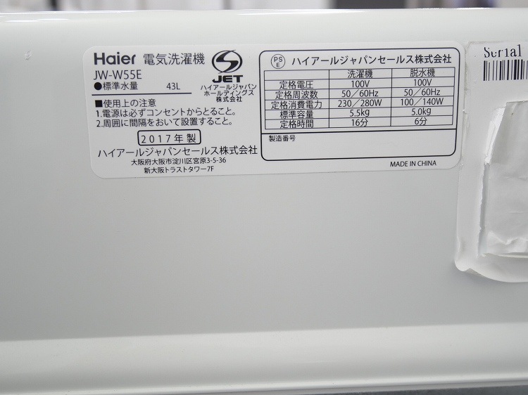 Haier��/2017ǯ��/5.5kg/���弰�ŵ�������/JW-W55E
