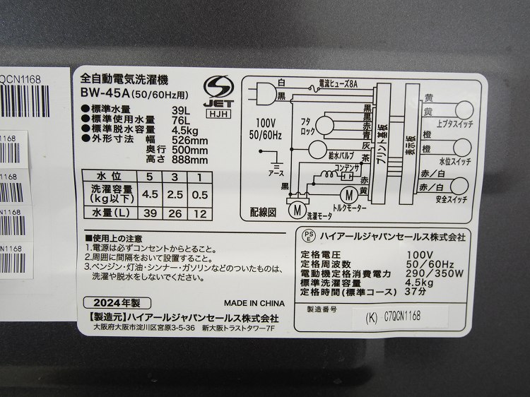 Haier��/2024ǯ��/4.5kg/����ư������/BA-45A