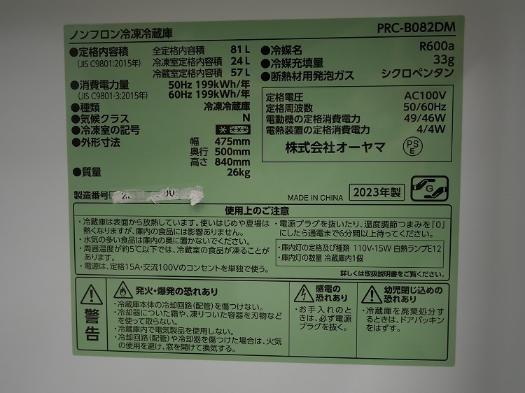 ���������/2023ǯ��/�ߥ顼���饹/81L/������¢��/PRC-B082DM