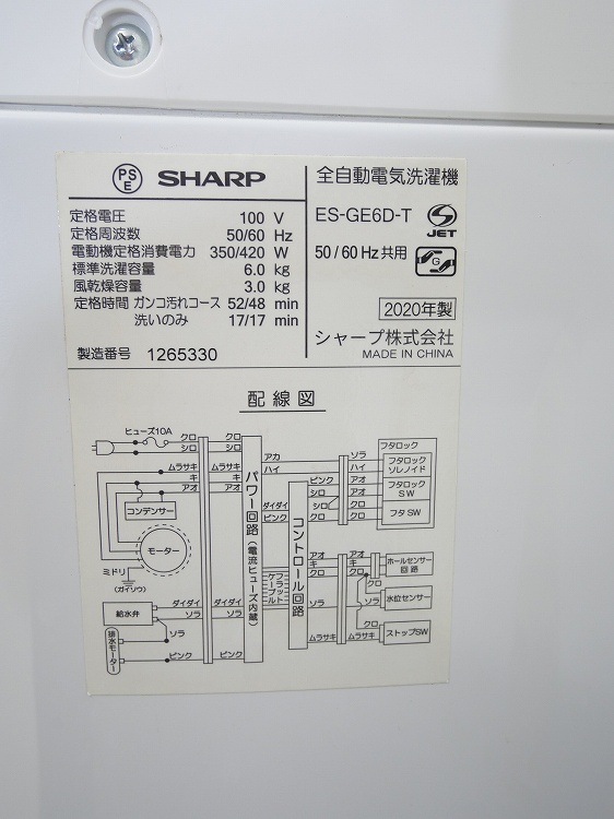 ���㡼����/2020ǯ��/6kg/����ư������/ES-GE6D-T