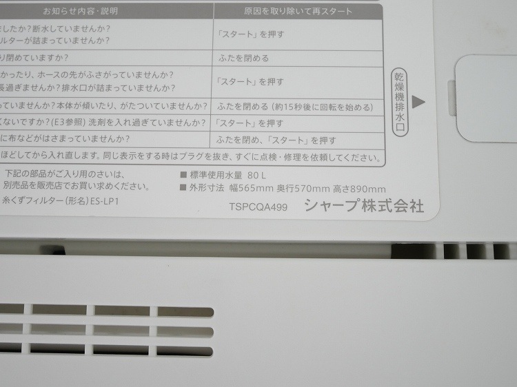���㡼����/2020ǯ��/6kg/����ư������/ES-GE6D-T
