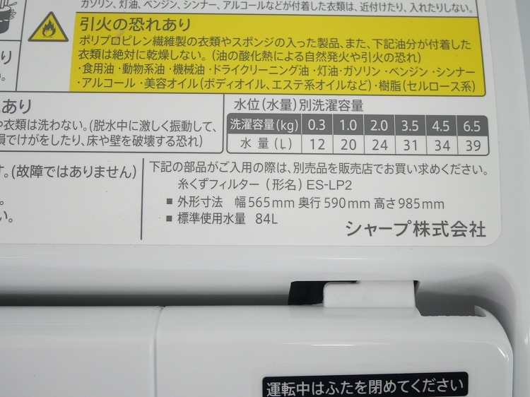 ���㡼����/2022ǯ��/6.5kg/�������絡/ES-TX6G-S