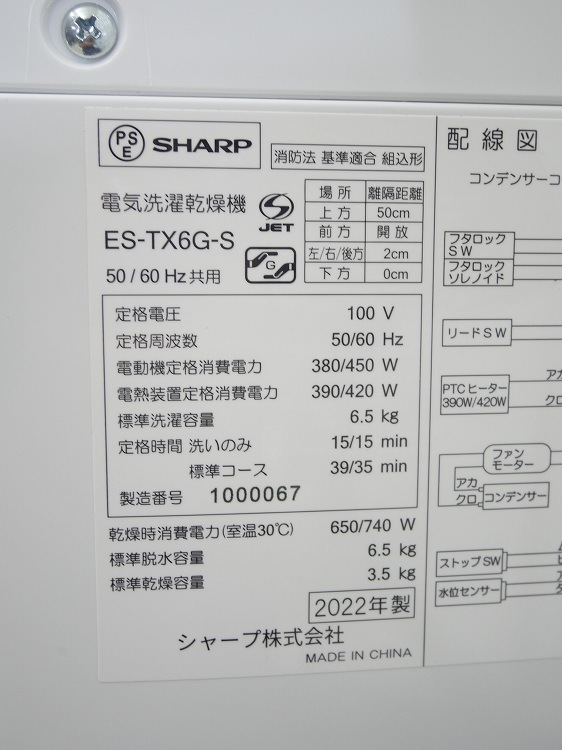 ���㡼����/2022ǯ��/6.5kg/�������絡/ES-TX6G-S