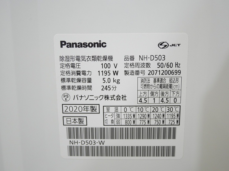 Panasonic��/���ഥ�絡/2020ǯ��/�������� 5.0kg/NH-D503