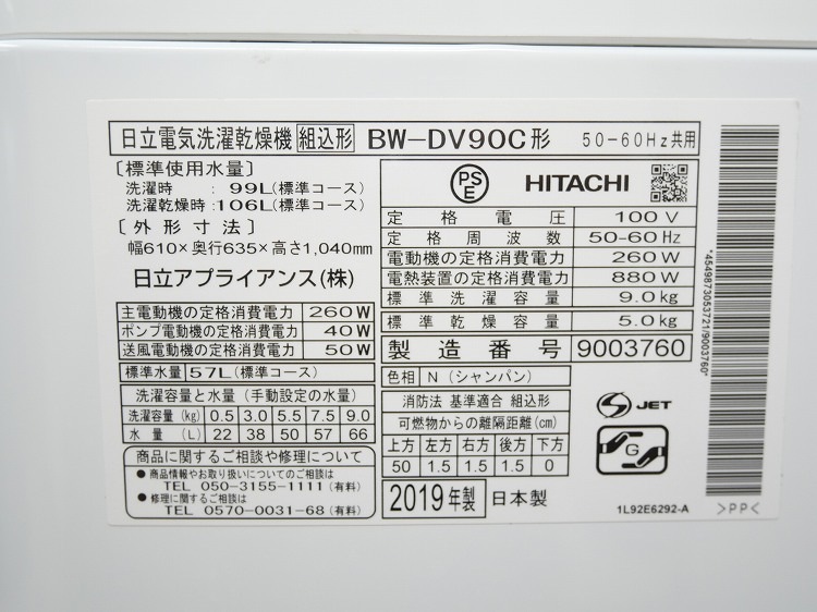 ��Ω��/2019ǯ��/9kg/�������絡/BW-DV90C