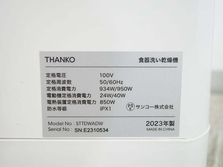 ���󥳡���/2023ǯ��/�����������絡/STTDWADW