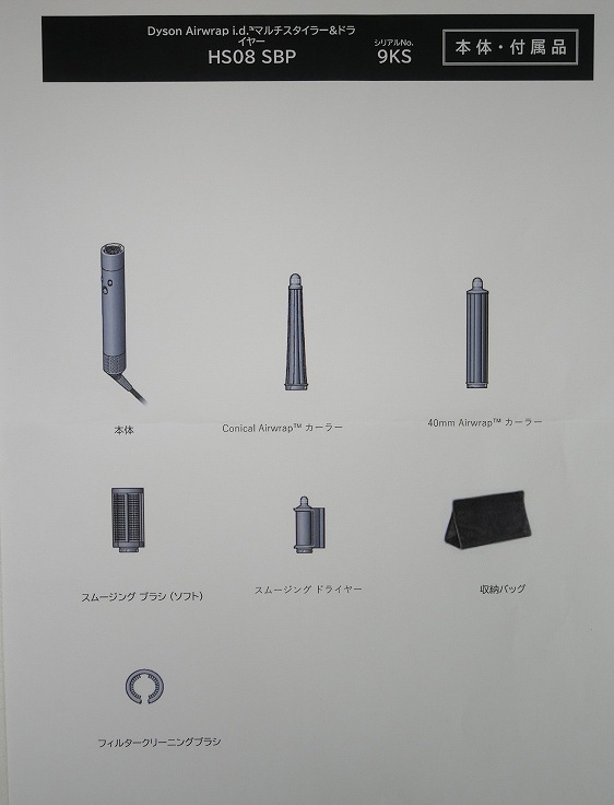 ��̤�����ʡۥ���������/�ޥ���������顼&�ɥ饤�䡼/Airwrap i.d./HS08 SBP
