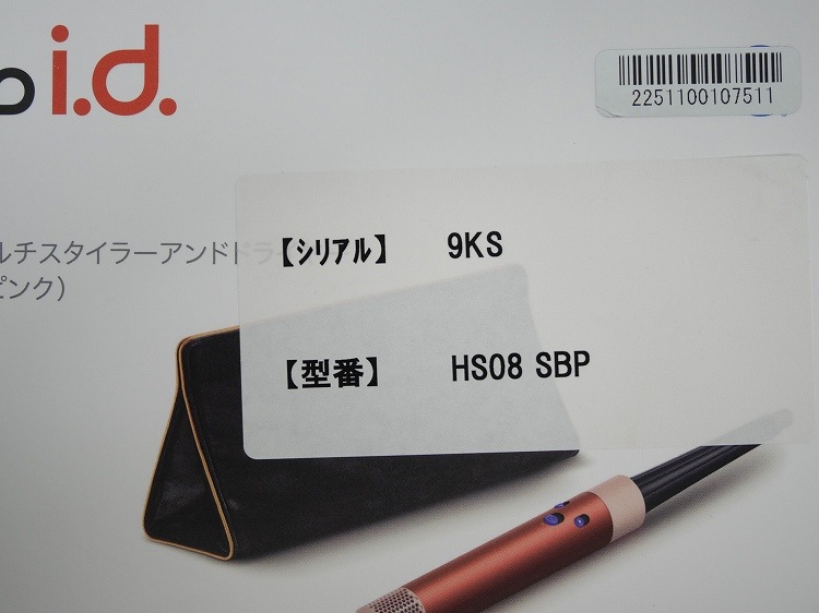 ��̤�����ʡۥ���������/�ޥ���������顼&�ɥ饤�䡼/Airwrap i.d./HS08 SBP