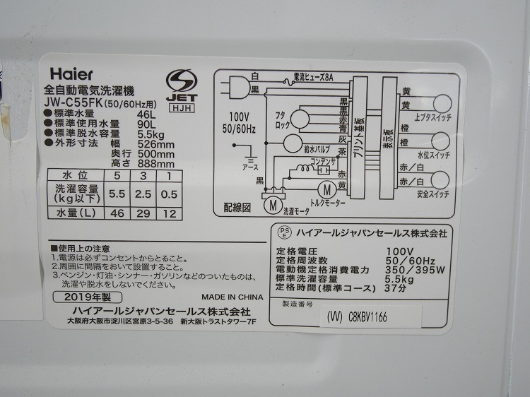 �ڤ櫓�����Haier��/2019ǯ��/5.5kg/����ư������/JW-C55FK