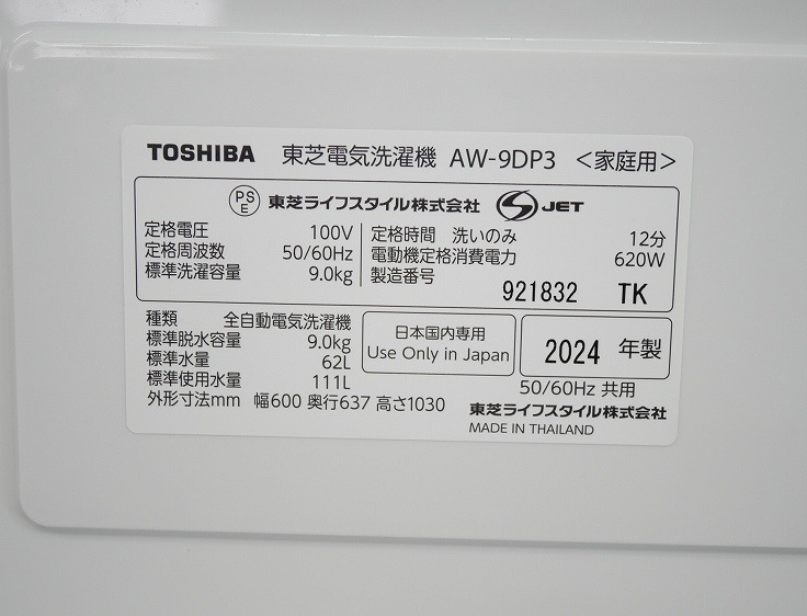��̤�����ʡ������/9kg/����ư������/AW-9DP3