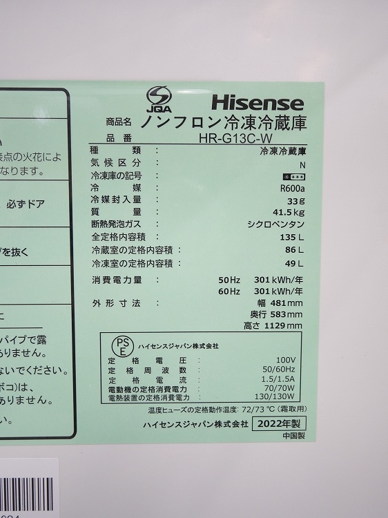 Hisense��/2022ǯ��/135L/������¢��/HR-G13C-W