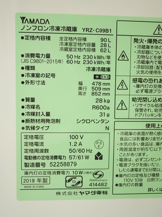 ��̤�����ʡۥ�ޥ���/90L/��¢�����/YRZ-C09B1
