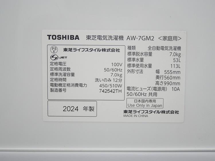 �����/2024ǯ��/7.0kg/�ŵ�������/AW-7GM2