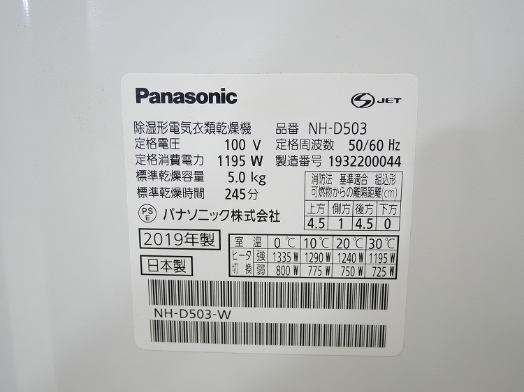 Panasonic��/���ഥ�絡/2019ǯ��/�������� 5.0kg/NH-D503