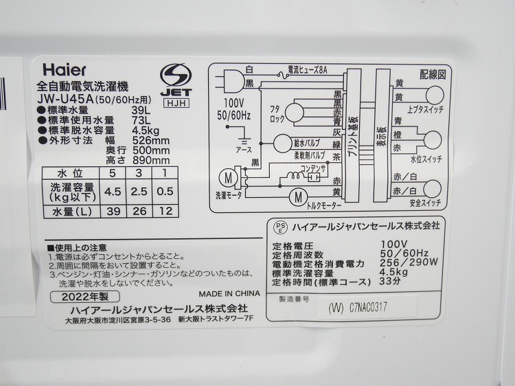 Haier/2022ǯ/4.5kg/ư/JW-U45A