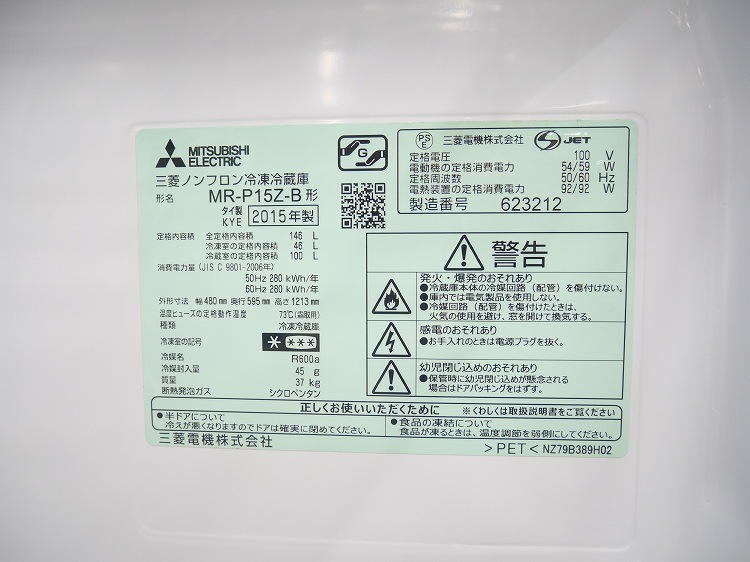 ��ɩ��/2015ǯ��/146L/��¢�����/MR-P15Z-B