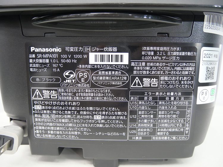 Panasonic��/2021ǯ��/1.0L ,5.5��/���Ѱ���IH���㡼���Ӵ�/SR-MPA101