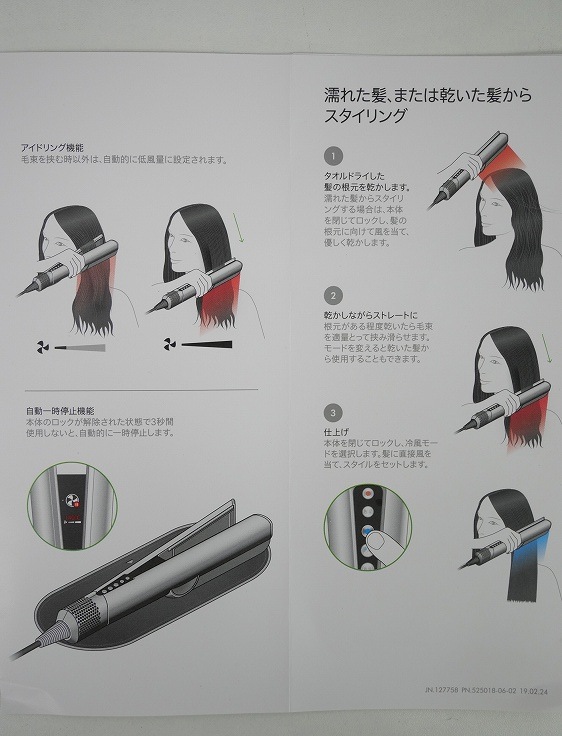 ��̤�����ʡۥ���������/���ȥ쥤�ȥʡ��إ��ɥ饤�䡼/Airstrait/HT01 JPPL