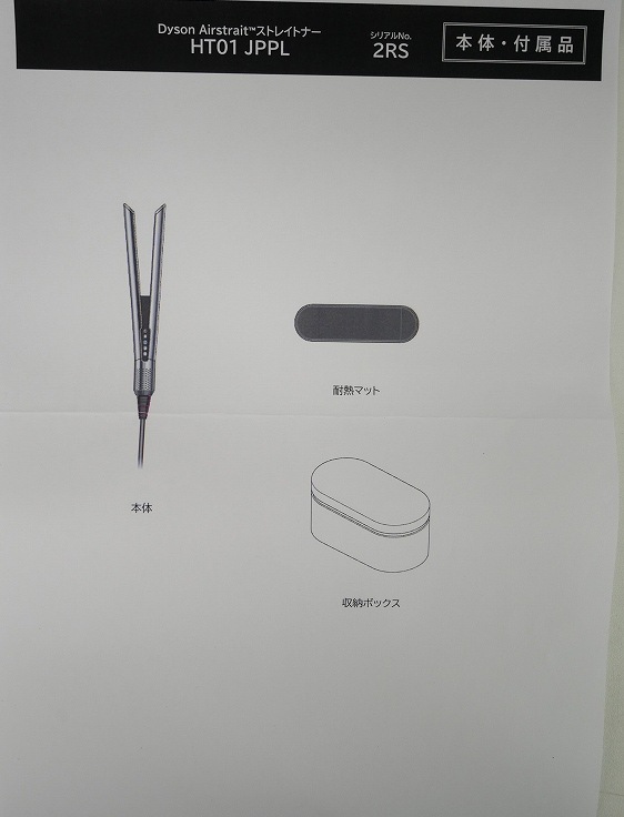 ��̤�����ʡۥ���������/���ȥ쥤�ȥʡ��إ��ɥ饤�䡼/Airstrait/HT01 JPPL