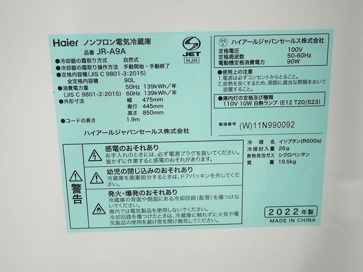 Haier��/2022ǯ��/90L/��¢�����/JR-A9A