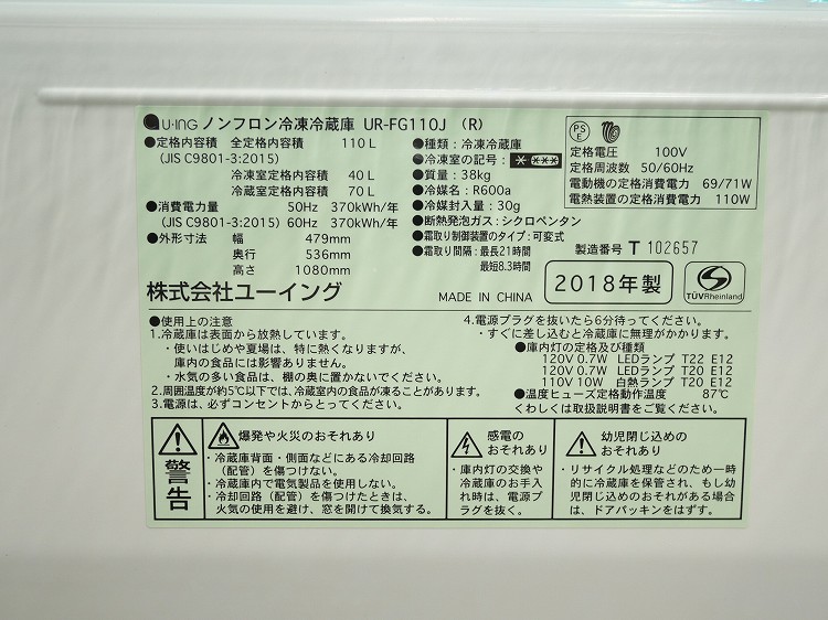��ݥ�����/2018ǯ��/110L/������¢��/UR-FG110J(R)