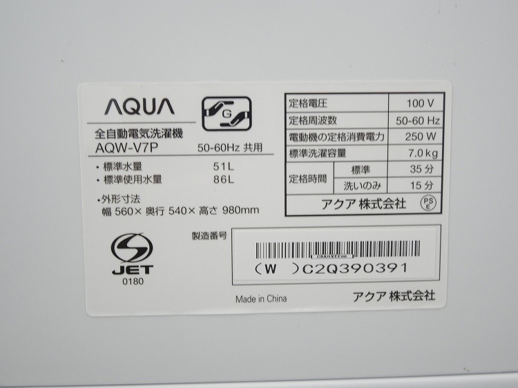AQUA��/2024ǯ��/7.0kg/����ư������/AQW-V7P