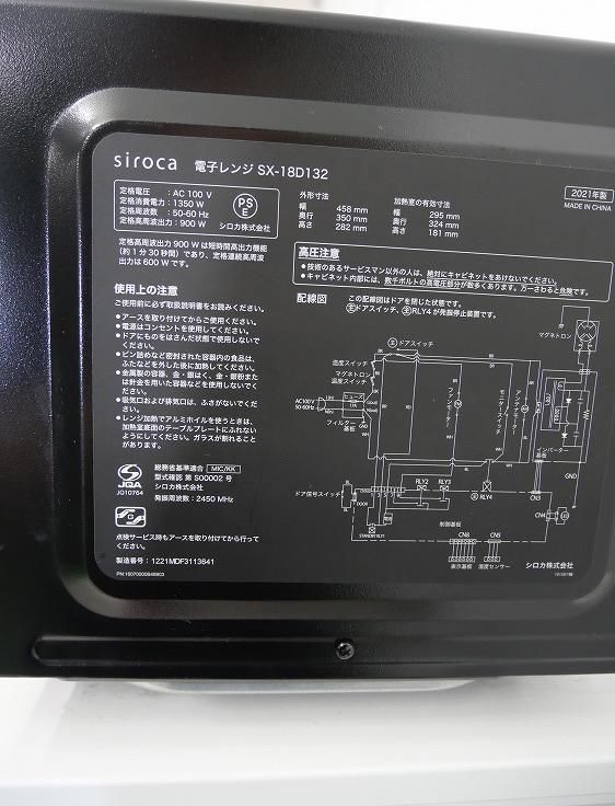 siroca/2021ǯ/900W/Żҥ/SX-18D132