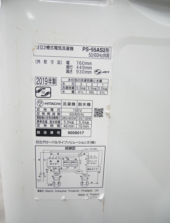 �ڤ櫓�������Ω��/2019ǯ��/5.5kg/���弰�ŵ�������/PS-55AS2