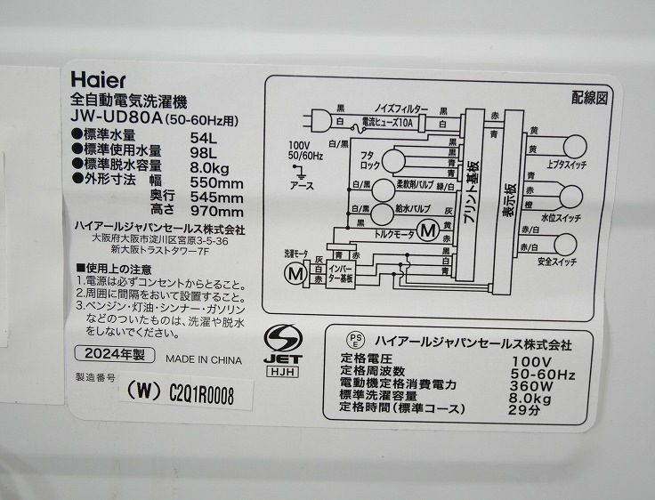 Haier��/2024ǯ��/8kg/����ư������/JW-UD80A
