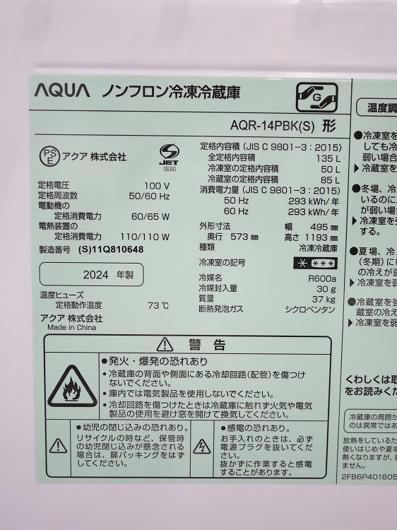 ��������/2024ǯ��/135L/������¢��/AQR-14PBK(S)