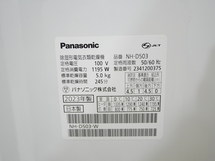 Panasonic��/���ഥ�絡/2023ǯ��/�������� 5.0kg/NH-D503