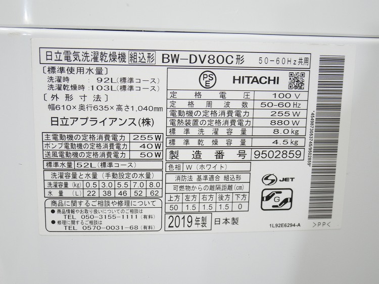 Ω/2019ǯ/8kg/絡/BW-DV80C