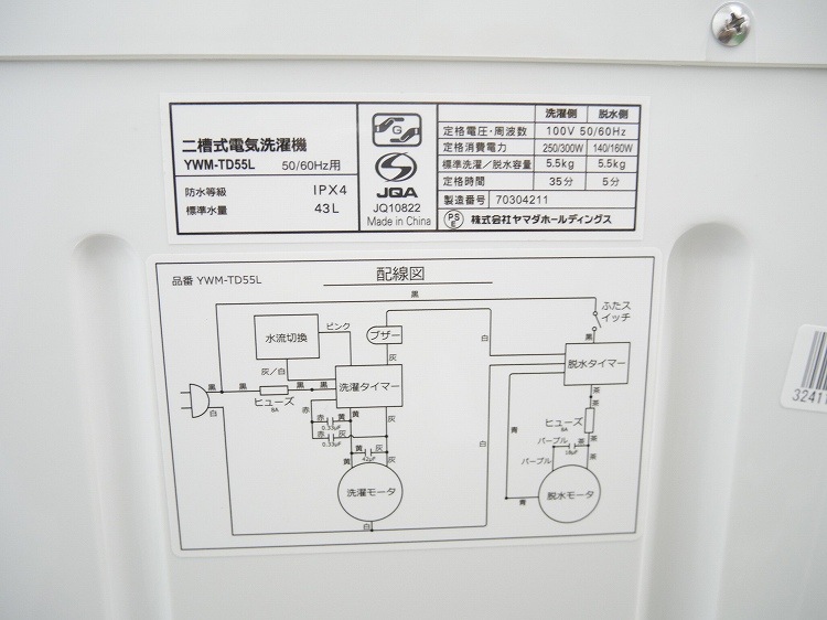 ޥ/2024ǯ/5.5kg/弰ŵ/YWM-TD55L