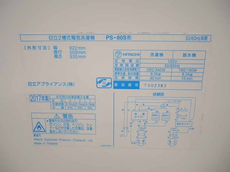 Ω/2017ǯ/8.0kg/弰ŵ/PS-80S