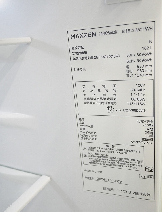 MAXZEN/2024ǯ/182L/¢/JR182HM01WH