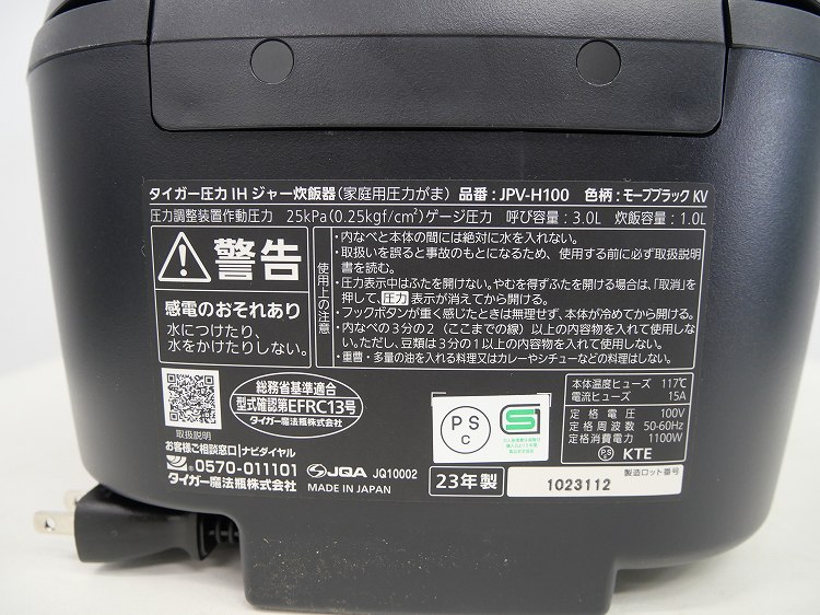 ��̤�����ʡۥ���������/1L 5.5��/����IH���㡼���Ӵ�/JPV-H100KV