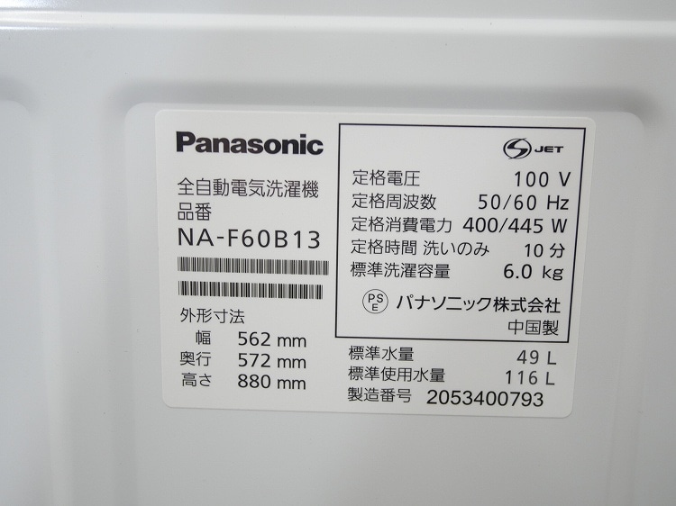 Panasonic��/2020ǯ��/6.0kg/����ư������/NA-F60B13