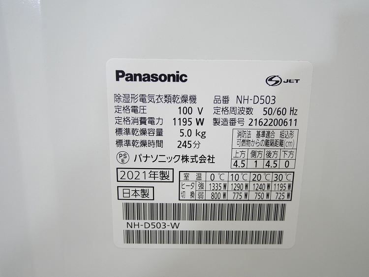 Panasonic��/���ഥ�絡/2021ǯ��/�������� 5.0kg/NH-D503
