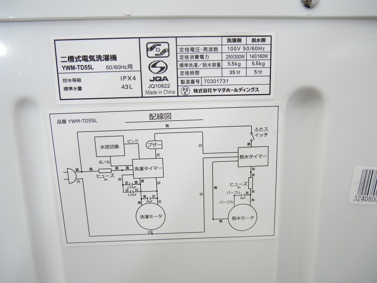 ��ޥ���/2023ǯ��/5.5kg/���弰�ŵ�������/YWM-TD55L