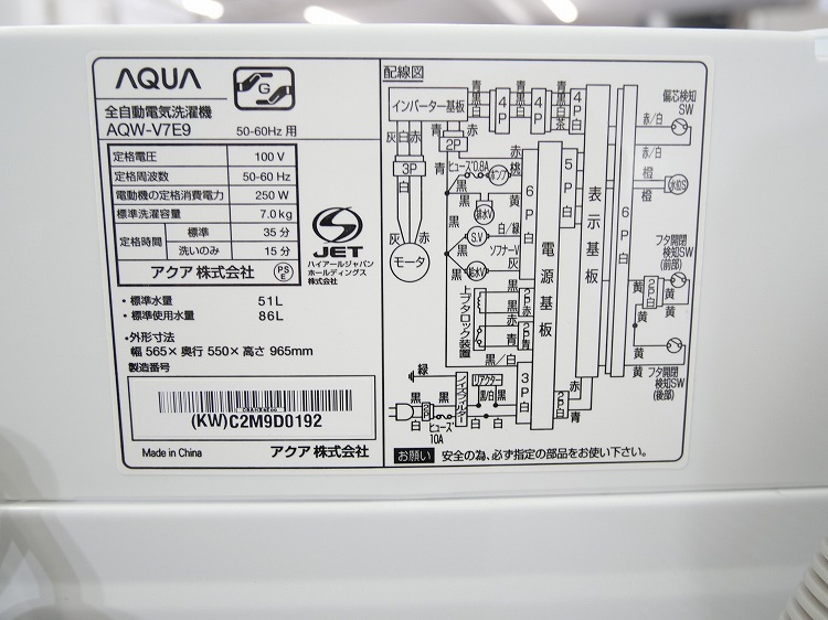 AQUA/2021ǯ/7.0kg/ư/AQW-V7E9