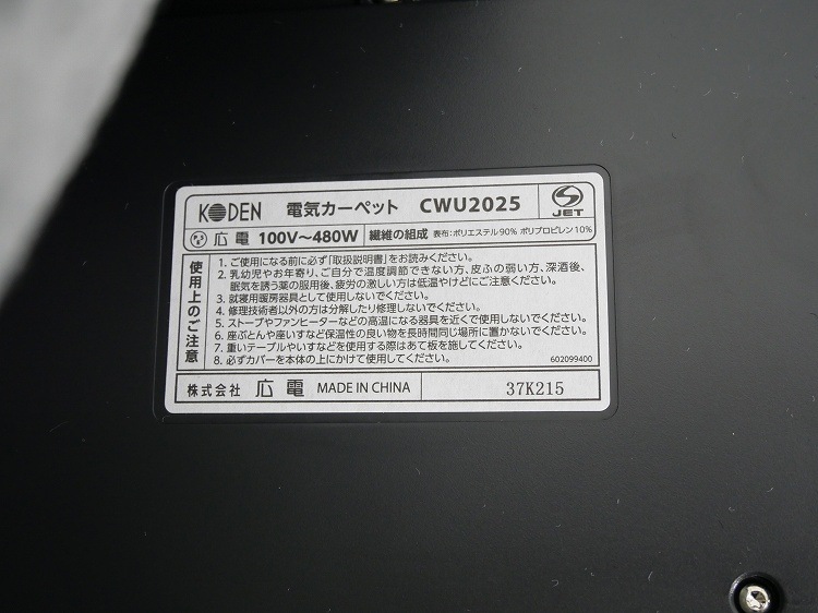 ������/2����/�ŵ������ڥå�/CWU2025