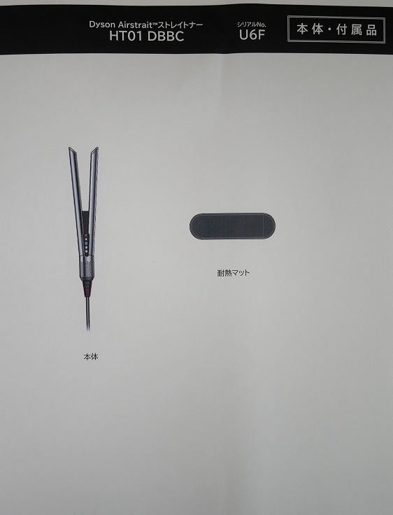 ��̤�����ʡۥ���������/���ȥ쥤�ȥʡ��إ��ɥ饤�䡼/Airstrait/HT01 DBBC